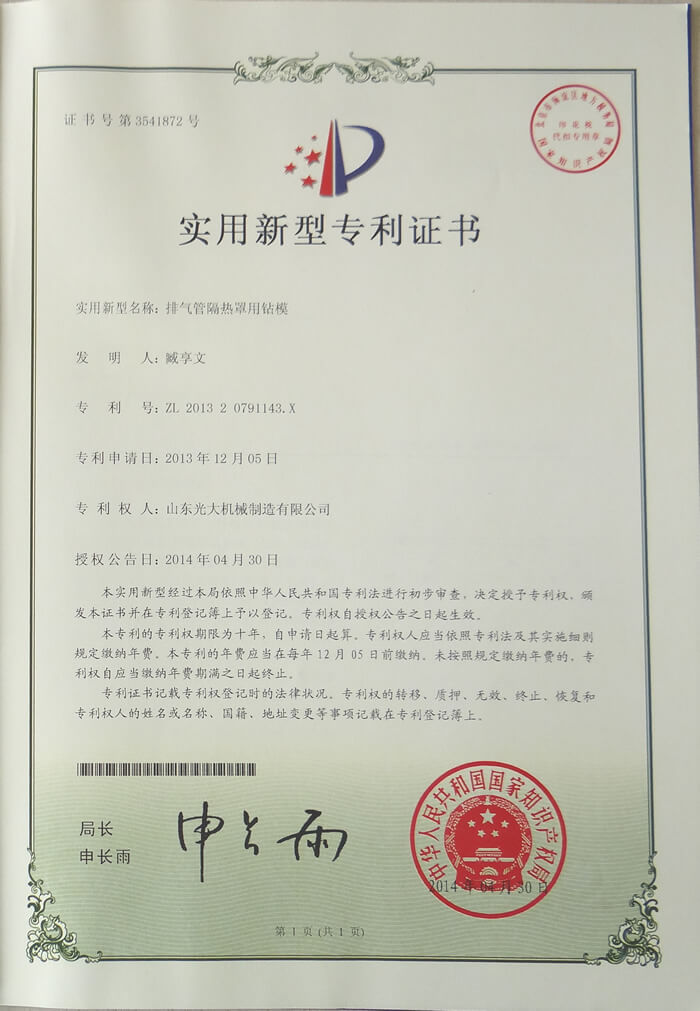 Drill model - utility model patent for exhaust pipe heat insulation cover 