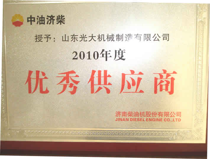 2010 outstanding suppliers 