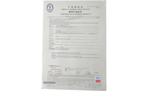 Air cooler - marine product certification 