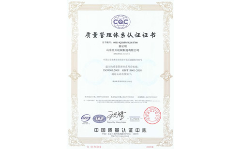 ISO 9001:2008 Certification 